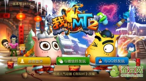 《我叫MT2》首章精英副本全攻略:策略技巧、顶级装备搭配与BOSS制胜秘诀大公开! 《我叫MT2》首章精英副本全攻略:策略技巧、顶级装备搭配与BOSS制胜秘诀大公开!