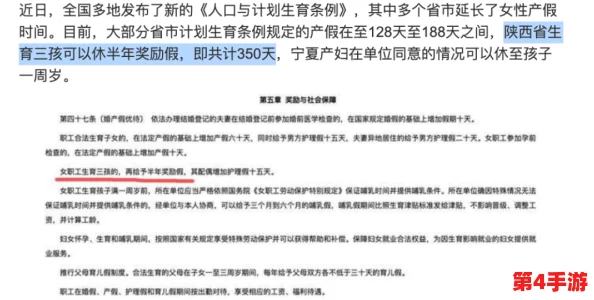 当代社会下,个性化生育规划:如何在计划生育政策与个人意愿间做出明智抉择 当代社会下,个性化生育规划:如何在计划生育政策与个人意愿间做出明智抉择