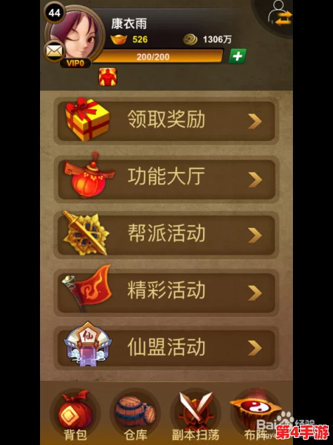 神仙道客栈：揭秘一秒飞跃，升级速度背后的奥秘与策略
