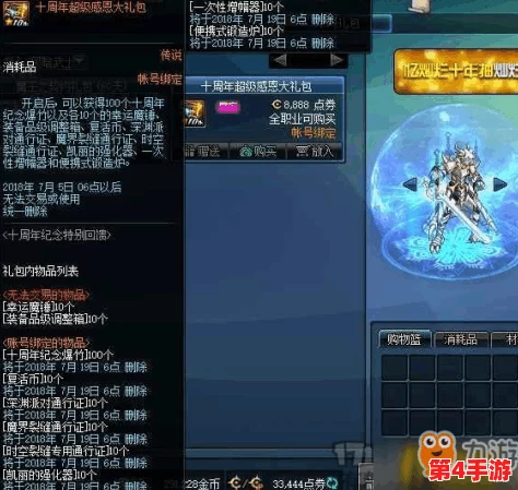 《地下城与勇士》联盟任务精选策略：根据个人职业特性优化选择指南