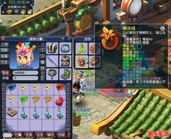 《梦幻西游》69级花果山玩家必备:精选高效套装搭配策略与实战分析 《梦幻西游》69级花果山玩家必备:精选高效套装搭配策略与实战分析