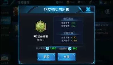 王者荣耀：深度对比解析，哪套铭文搭配能最大化英雄暴击伤害与效率？