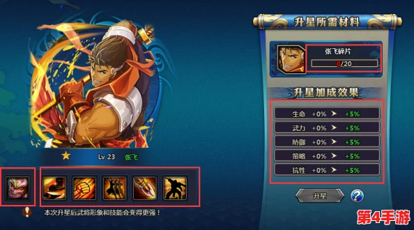 神将时空：全面解锁英雄升星奥秘，必备材料与高效策略指南