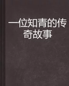 四川婬妇BBw:网友热评揭示其真实体验与不为人知的故事,背后隐藏的秘密让人震惊! 四川婬妇BBw:网友热评揭示其真实体验与不为人知的故事,背后隐藏的秘密让人震惊!