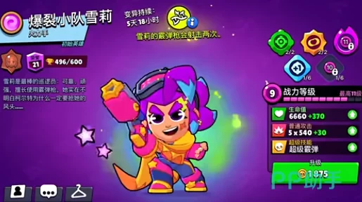 爆裂小队顶尖攻略:解锁雪莉技能潜力,打造无敌战斗策略与技巧 爆裂小队顶尖攻略:解锁雪莉技能潜力,打造无敌战斗策略与技巧