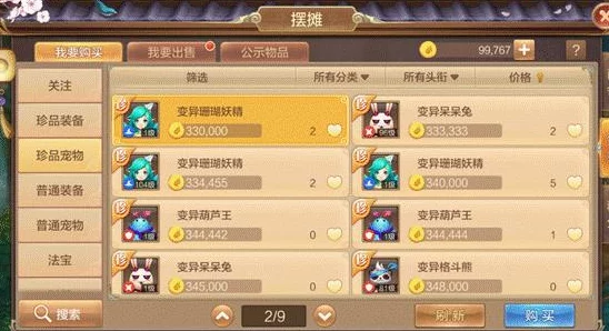 DNF女气功110级版本：平民向顶级装备搭配策略与毕业装详解