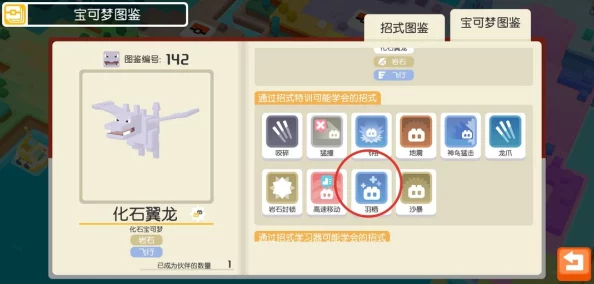 宝可梦大探险：化石翼龙战力全面剖析与实战策略指南