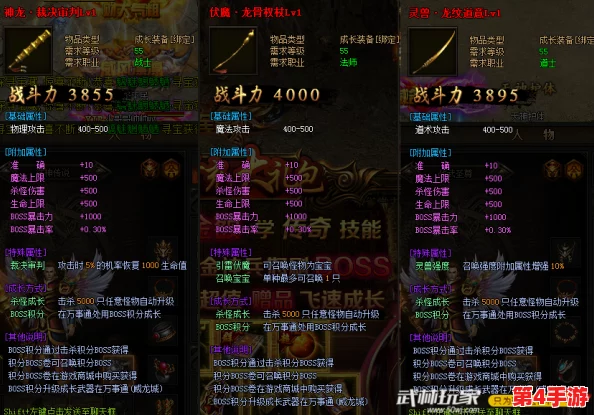 《黑神话悟空》终极装备库与精魄搜集策略:全面解锁传奇战力的秘密指南 《黑神话悟空》终极装备库与精魄搜集策略:全面解锁传奇战力的秘密指南