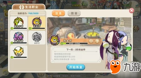 探索神秘领域：神明秩序下的炼金烹饪艺术，独家食谱与珍稀食材全揭秘