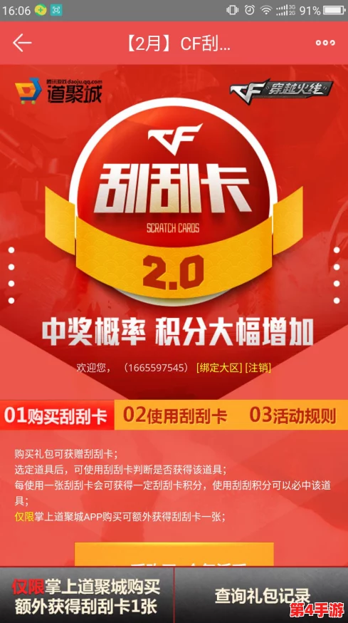 CF王者轮回抽奖全攻略:揭秘抽满一轮所需预算与高效中奖策略分享 CF王者轮回抽奖全攻略:揭秘抽满一轮所需预算与高效中奖策略分享
