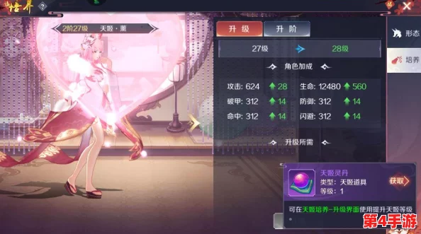 天姬变:解锁顶级战力!终极技能搭配策略与实战优化指南 天姬变:解锁顶级战力!终极技能搭配策略与实战优化指南