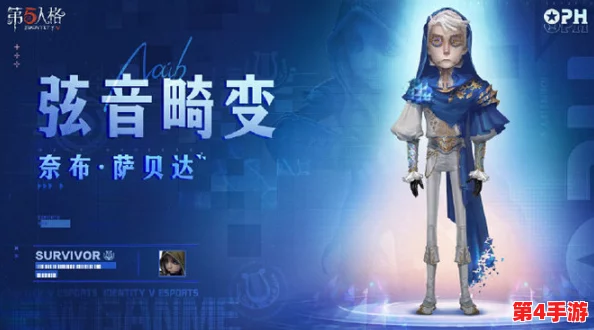 独家揭秘:IDV-ES佣兵电竞新纪元,奇珍时装系列震撼登场,重塑第五人格时尚潮流! 独家揭秘:IDV-ES佣兵电竞新纪元,奇珍时装系列震撼登场,重塑第五人格时尚潮流!