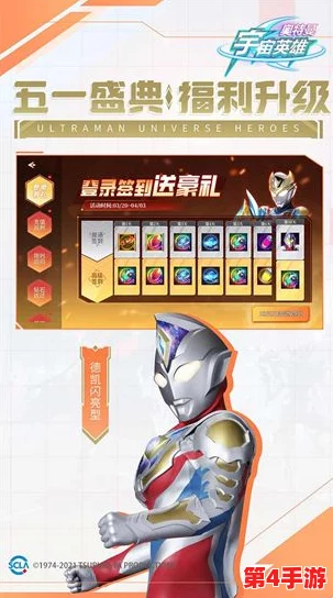 2024年度精选奥特曼小游戏盛宴:免费畅玩热门手游合集,变身英雄守护宇宙和平之旅! 2024年度精选奥特曼小游戏盛宴:免费畅玩热门手游合集,变身英雄守护宇宙和平之旅!