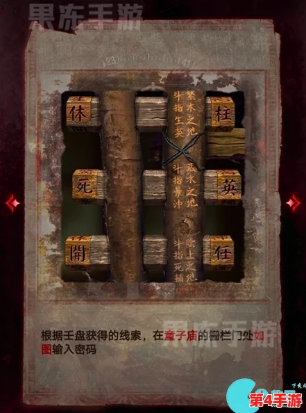 《纸嫁衣6:梦回无间,千秋魇境全攻略》图文详解,解锁梦境迷局每一步策略指南 《纸嫁衣6:梦回无间,千秋魇境全攻略》图文详解,解锁梦境迷局每一步策略指南