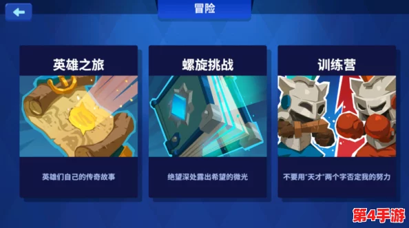 探索无限城终极战役：英雄荣耀之路——全面解析升星材料与专属挑战要求