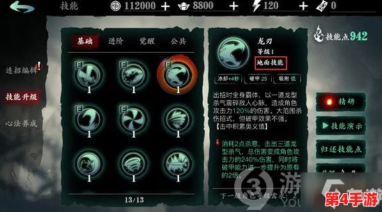 探索《影之刃3》隐秘技法领域:解锁技法空间的具体路径与深度玩法指南 探索《影之刃3》隐秘技法领域:解锁技法空间的具体路径与深度玩法指南