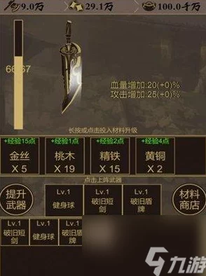 《刀剑江湖路》启程指南：初期武器与暗器搭配策略及实战应用技巧大全