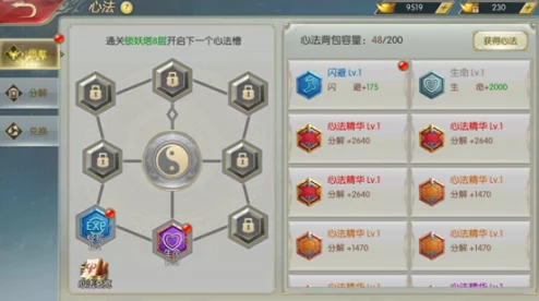 独家揭秘：打造超凡仙王之路——全方位小小命格养成实战攻略