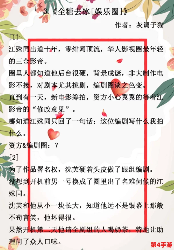 竹马胭脂铺：初入江湖的全方位策略与玩法秘籍，轻松掌握新手进阶之道