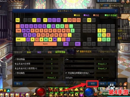 地下城与勇士》（DNF）个性化键位设置指南：探索最佳操作布局，提升游戏体验的快捷键秘籍