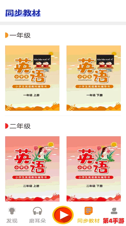 2024年精选小学英语趣味游戏大全:寓教于乐,探索多元化学习新途径 2024年精选小学英语趣味游戏大全:寓教于乐,探索多元化学习新途径