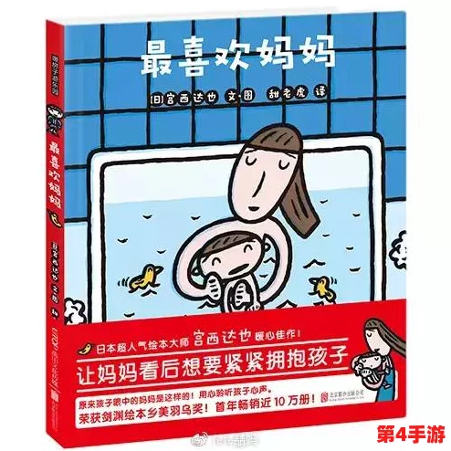 海角妈妈的儿子封神启示:理解背后的情感与成长之路 海角妈妈的儿子封神启示:理解背后的情感与成长之路