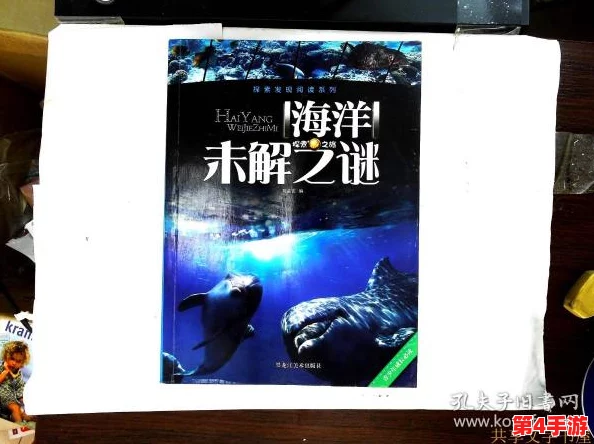 海角hjk4e：探寻未知之谜，深入理解隐藏的秘密与真相