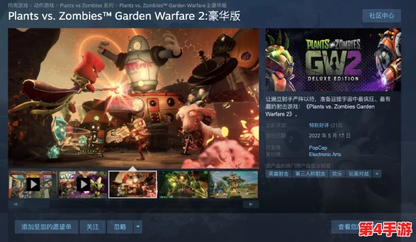 Steam平台上《植物VS僵尸》的官方命名全解析与独特游戏体验探索 Steam平台上《植物VS僵尸》的官方命名全解析与独特游戏体验探索