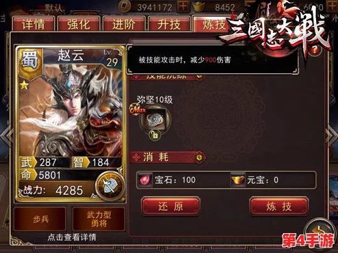 探秘乱武三国之巅:谁是T0级最强武将,无双战力独家推荐榜单! 探秘乱武三国之巅:谁是T0级最强武将,无双战力独家推荐榜单!