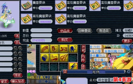 FGO国服玩家必备：高效规划梦幻鳞粉获取策略，精准计算刷取量以优化资源分配