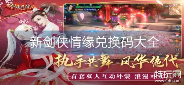 独家揭秘:剑侠传奇最新七重豪礼兑换码,玩家亲测高效领取指南! 独家揭秘:剑侠传奇最新七重豪礼兑换码,玩家亲测高效领取指南!