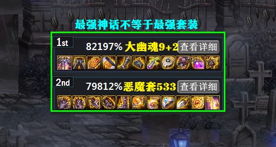 地下城与勇士:灵宝神话耳环VS军神的心之所念,全方位实战性能大比拼 地下城与勇士:灵宝神话耳环VS军神的心之所念,全方位实战性能大比拼