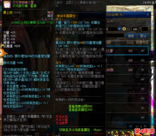 地下城与勇士:灵宝神话耳环VS军神的心之所念,全方位实战性能大比拼 地下城与勇士:灵宝神话耳环VS军神的心之所念,全方位实战性能大比拼