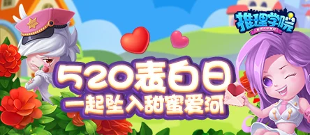 《推理学院》2022秋日恋曲:解锁你的专属甜蜜篇章,共绘金黄季节的浪漫邂逅 《推理学院》2022秋日恋曲:解锁你的专属甜蜜篇章,共绘金黄季节的浪漫邂逅