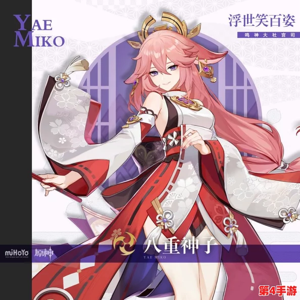 八重神子焯出水：探秘其中奥秘的神奇料理与文化背景