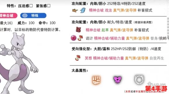 全面探索宝可梦朱紫:野怪种类与对应努力值分配策略指南 全面探索宝可梦朱紫:野怪种类与对应努力值分配策略指南