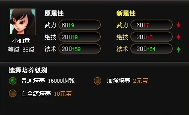 深度剖析:神仙道镀金系统加成属性全揭秘,精准提升多少战力值? 深度剖析:神仙道镀金系统加成属性全揭秘,精准提升多少战力值?