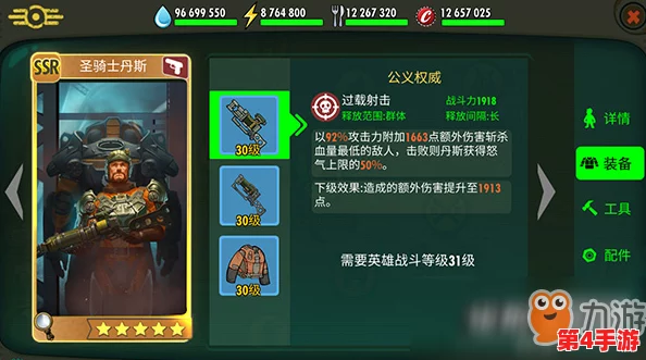 辐射避难所Online：司特吉全面剖析——独特英雄属性与技能策略指南图鉴