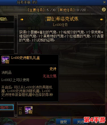 《地下城与勇士》全面解锁：希洛克征战模式启动指南与策略要点分享