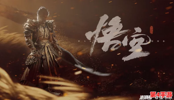 黑神话悟空:浮屠界红眼状态破解策略与实战应用全攻略 黑神话悟空:浮屠界红眼状态破解策略与实战应用全攻略