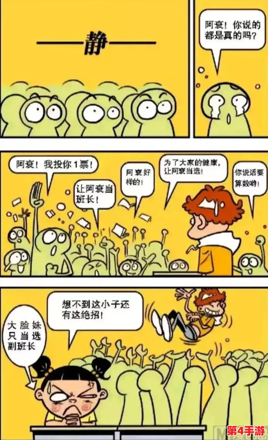 班长撩起我的蹭来蹭去漫画,网友热议:剧情甜蜜指数爆表,让人欲罢不能! 班长撩起我的蹭来蹭去漫画,网友热议:剧情甜蜜指数爆表,让人欲罢不能!