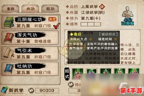 烟雨江湖中太乙门入门全攻略：解锁加入条件与独特路径，成就武林高手之路