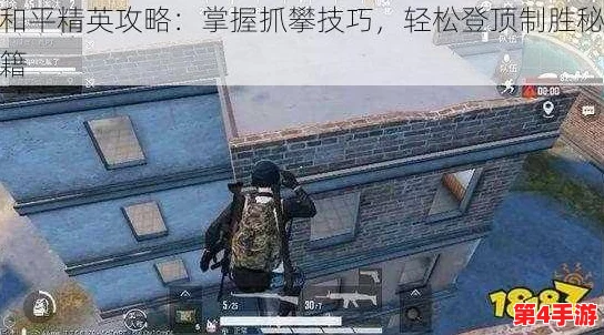 和平精英特技大乱斗制胜秘籍：掌握高效加分策略，精准操作解锁胜利新姿势