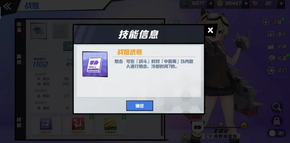 全面探索《苍蓝誓约》圣胡安:技能亮点、属性深度剖析与精美立绘鉴赏 全面探索《苍蓝誓约》圣胡安:技能亮点、属性深度剖析与精美立绘鉴赏