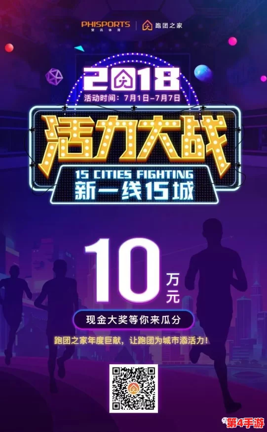 激情对决跑狼战场,智勇双全瓜分百万现金盛宴! 激情对决跑狼战场,智勇双全瓜分百万现金盛宴!