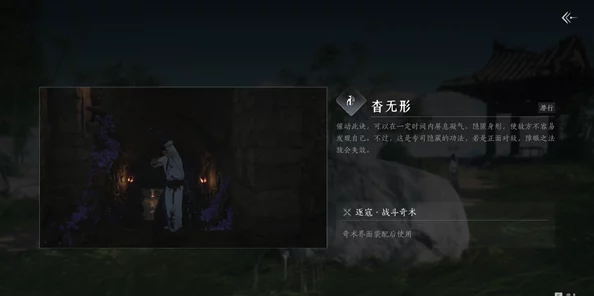 《燕云十六声》奇境探索：追踪光之使徒的详尽任务策略与奇遇揭秘指南