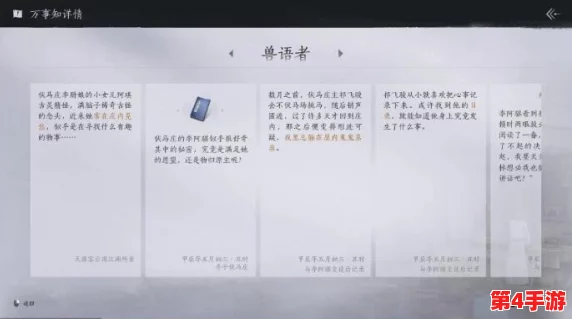 《燕云十六声》奇境探索：追踪光之使徒的详尽任务策略与奇遇揭秘指南