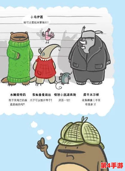小猪侦探的奇幻周末：解锁密室谜题，与奇妙生物共度的探险之旅