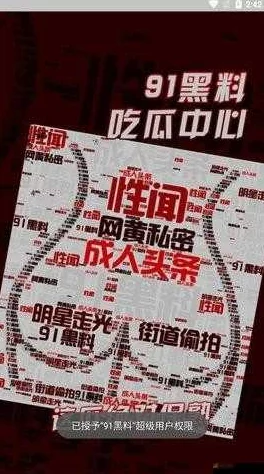 利用网曝热门吃瓜入口反差透视背后深层故事与社会心理现象 利用网曝热门吃瓜入口反差透视背后深层故事与社会心理现象