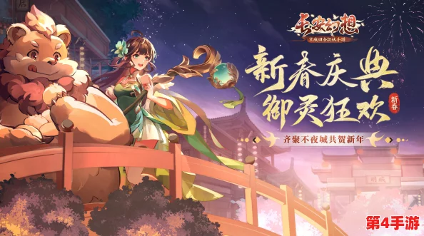 独家揭秘:长安幻想精选10枚尊享永久兑换码,限时领取通用礼包合集! 独家揭秘:长安幻想精选10枚尊享永久兑换码,限时领取通用礼包合集!